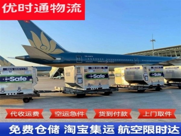 长丰到北京空运加急专线
